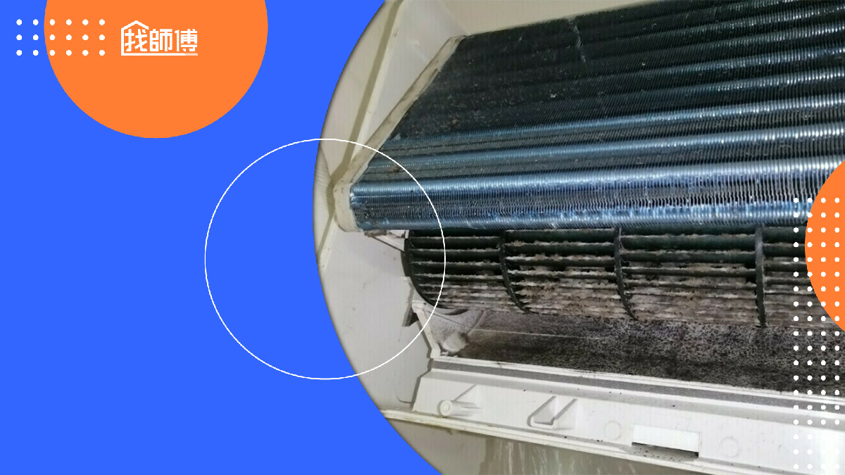 冷氣竟然會發霉？！教你3招預防冷氣發霉的方法