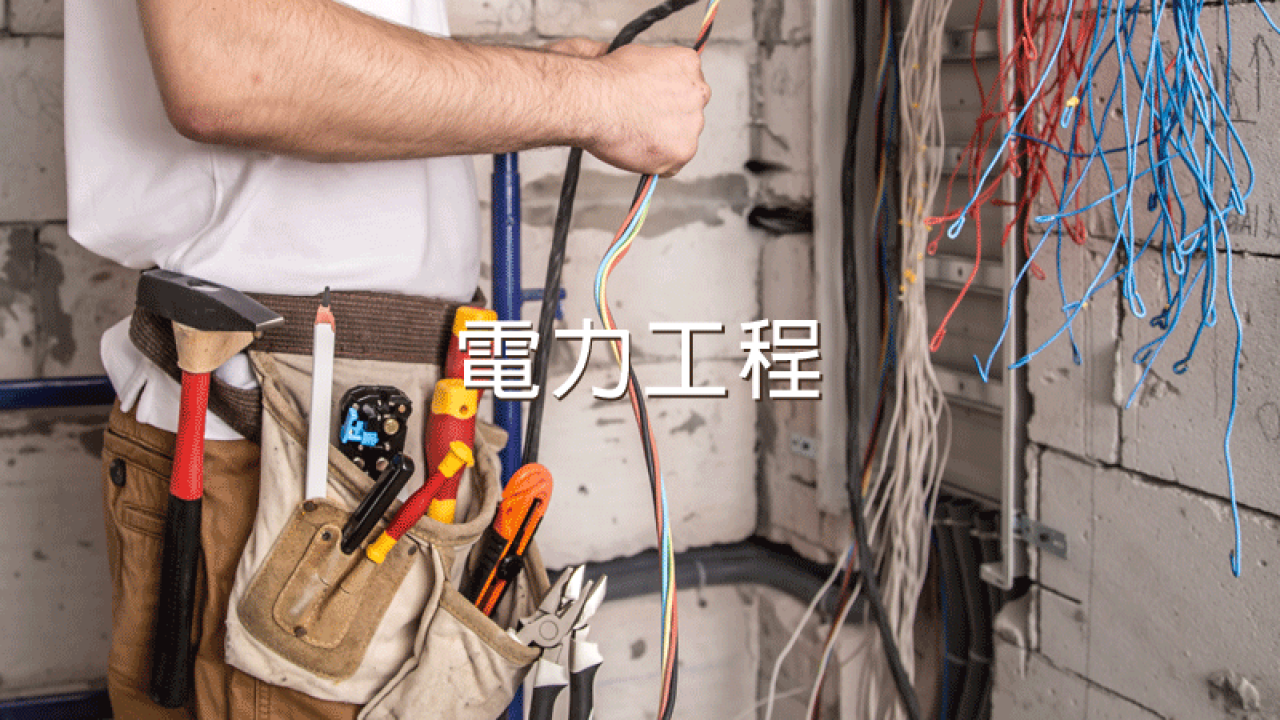水電拉線、專用迴路、燈具及插座安裝，最新行情價格整理｜找師傅好文章