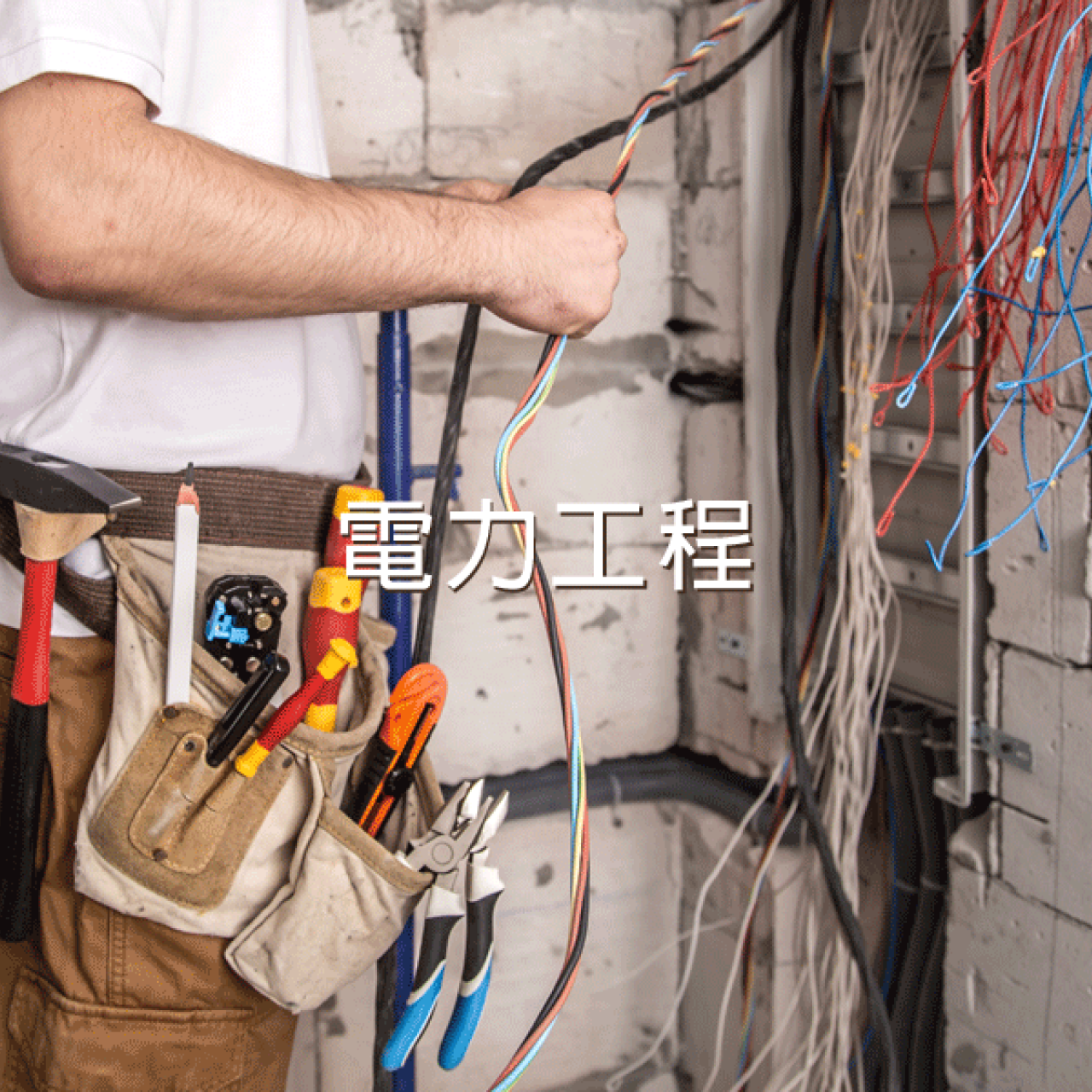 水電拉線、專用迴路、燈具及插座安裝，最新行情價格整理｜找師傅好文章