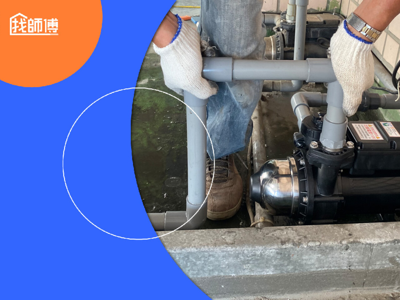 安裝加壓馬達，你該注意的事｜找師傅好文章