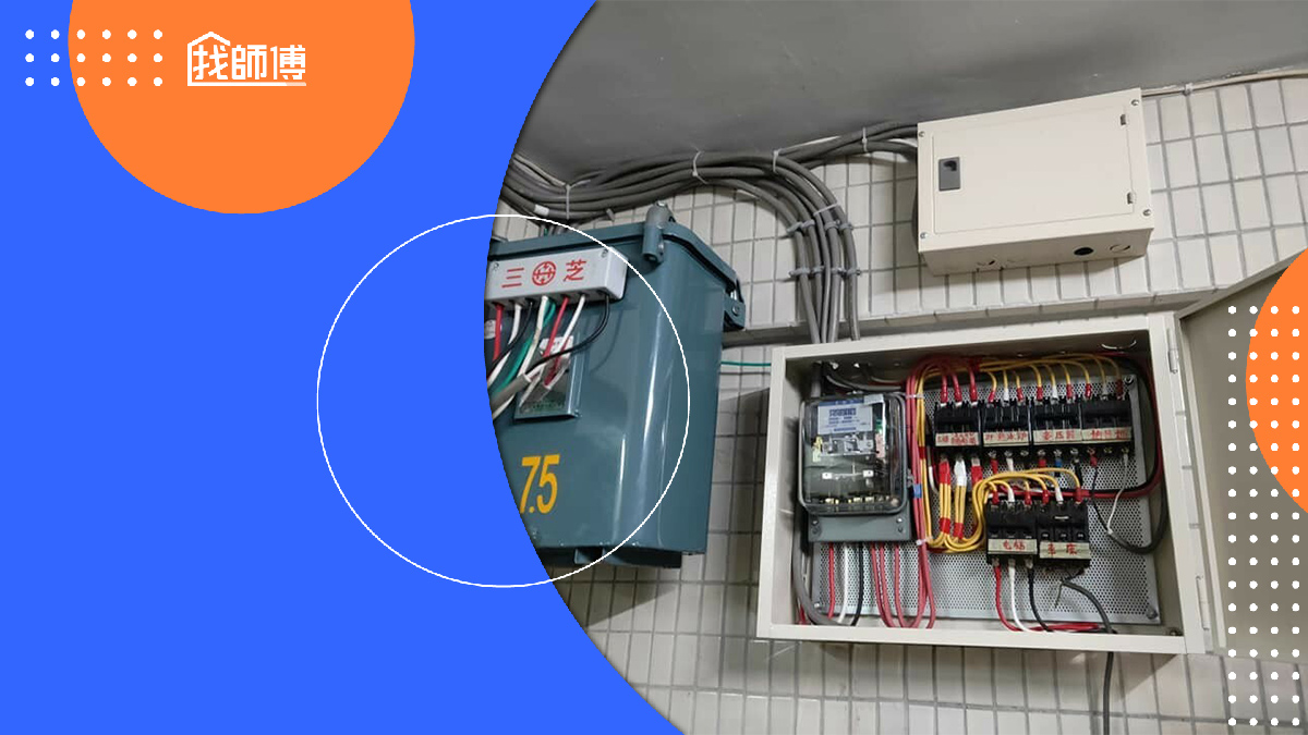 避免家中電線短路的神器？你聽過漏電斷路器嗎？