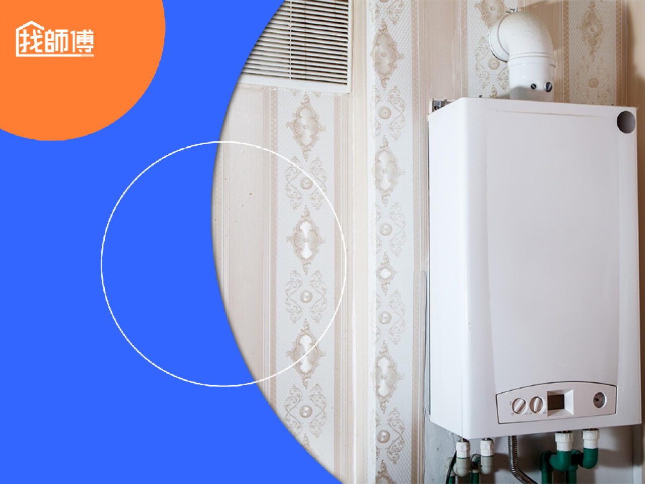 熱水器壞掉要花多少錢？2026年熱水器維修價格行情｜找師傅好文章