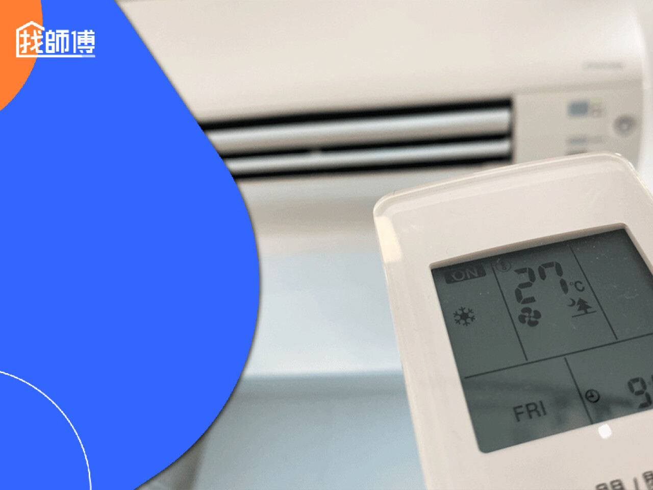 夏季電費怎麼計算？怎麼樣可以節省電費？｜找師傅好文章