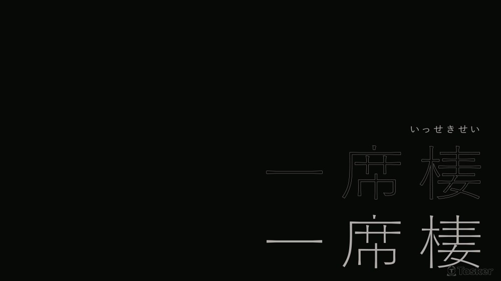 標準字