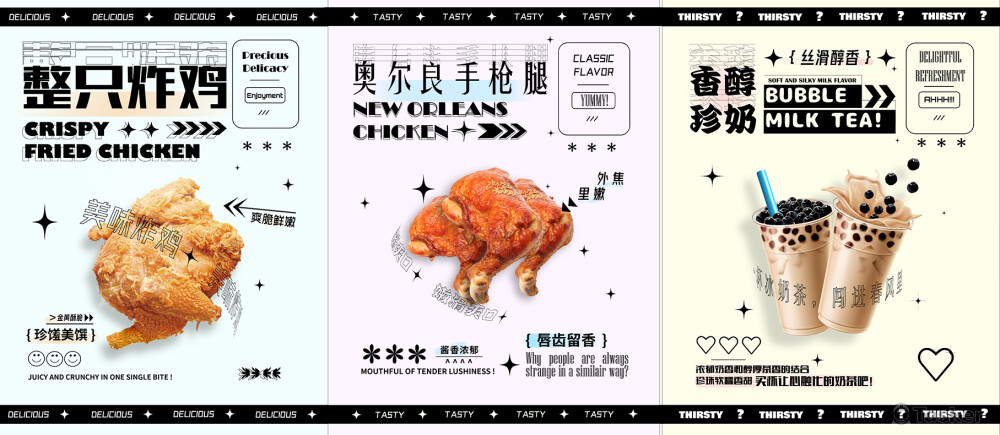 奶茶炸鷄店海報設計1簡體字_Adobe illustrator