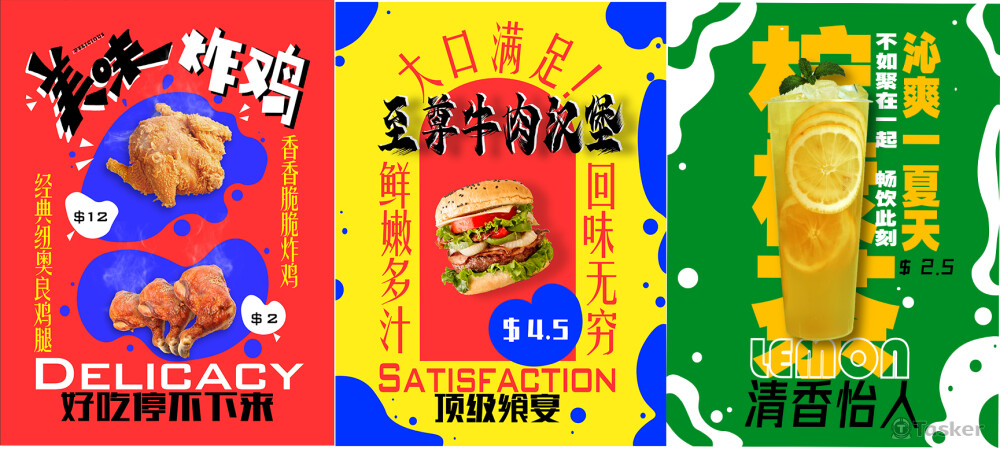 奶茶炸鷄店海報設計2簡體字_Adobe illustrator