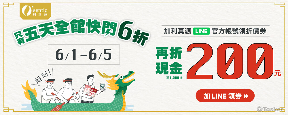 節慶設計_快閃優惠_1