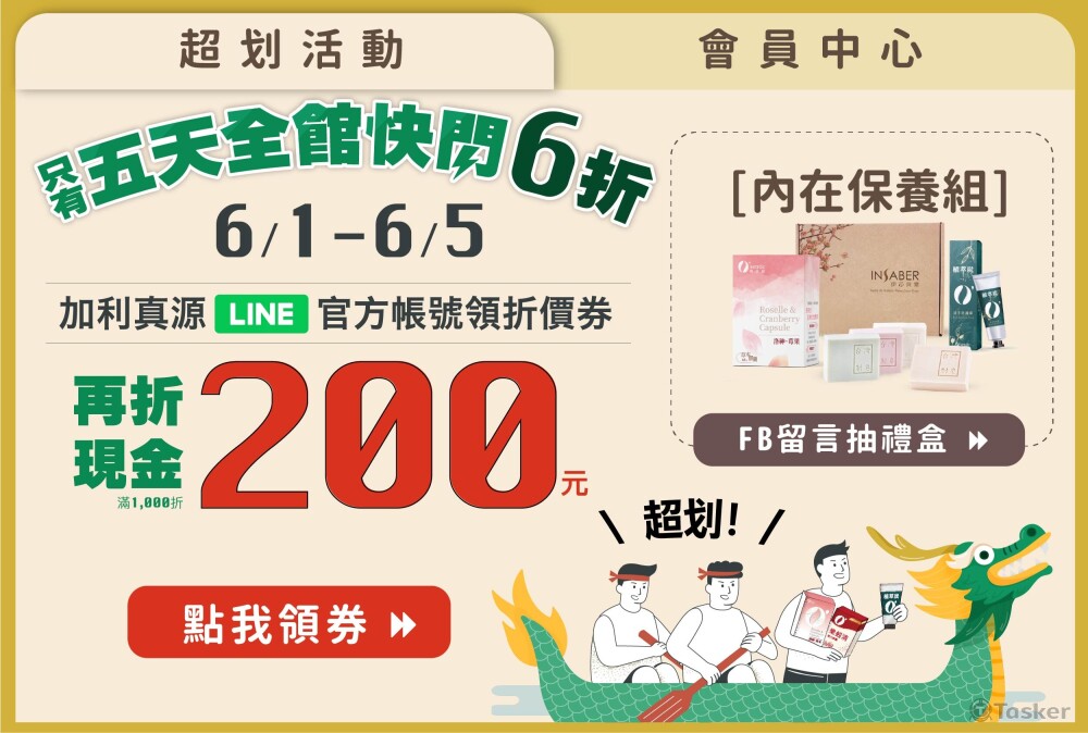 line圖文選單設計_5