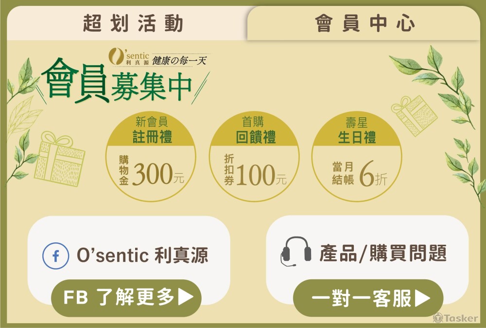 line圖文選單設計_4