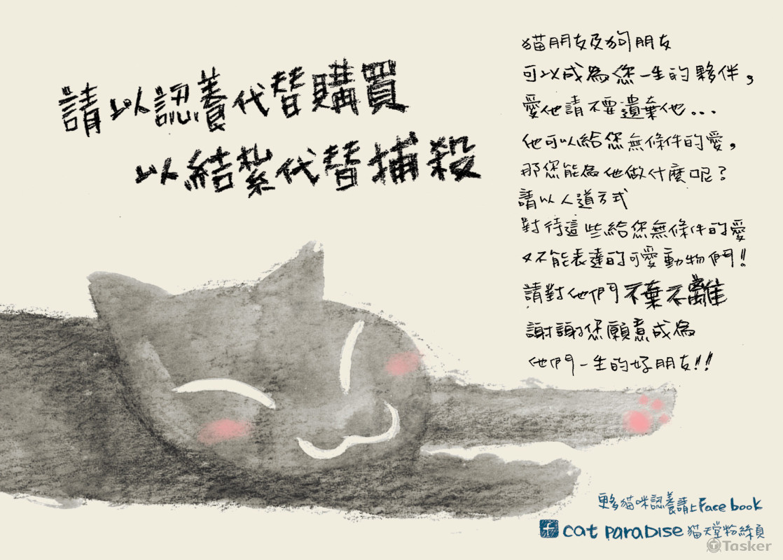 動保團體明信片