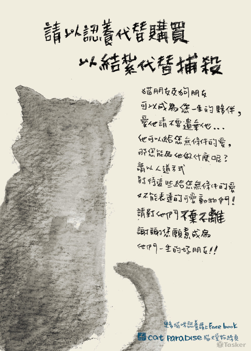 動保團體明信片