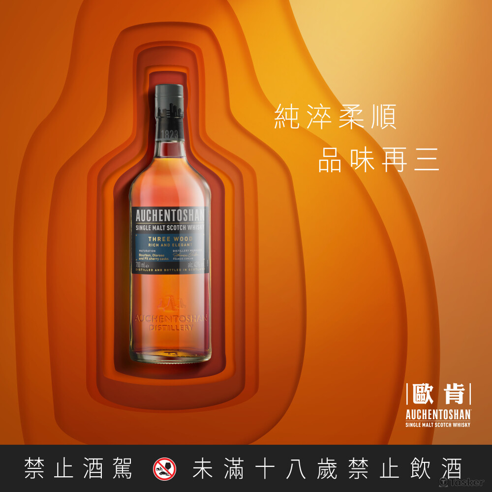 威士忌社群產品貼文視覺