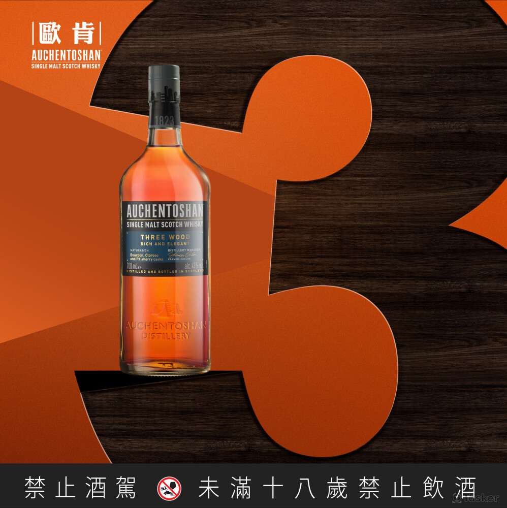 威士忌社群產品貼文視覺