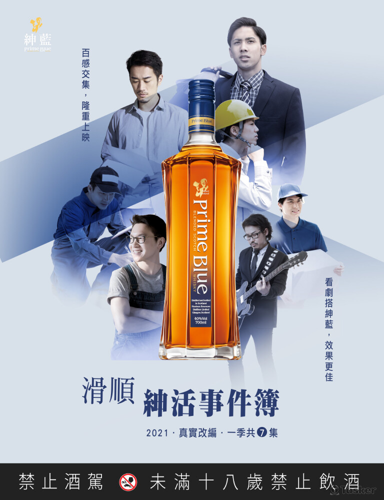 威士忌社群campaign視覺