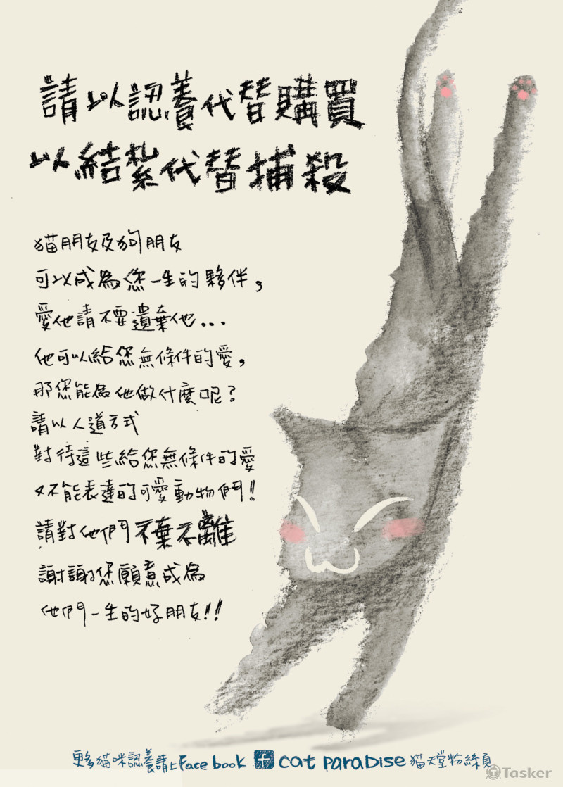 動保團體明信片