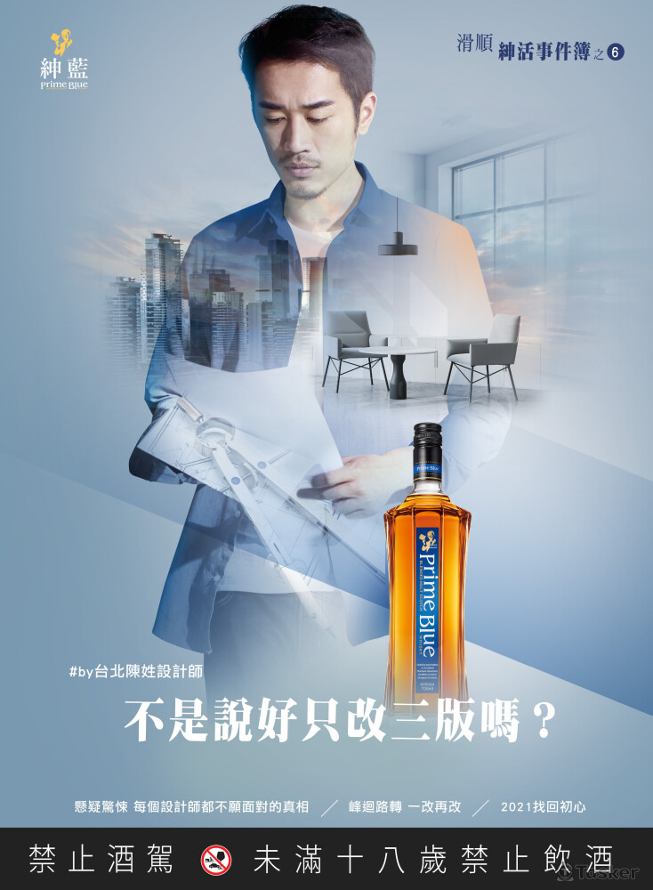 威士忌社群campaign視覺