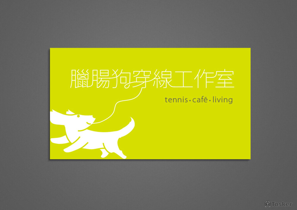 網球穿線工作室logo與名片設計