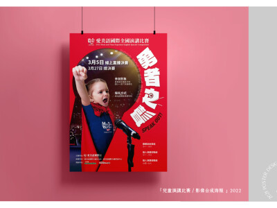 ｜文宣設計｜海報 / 酷卡 / DM