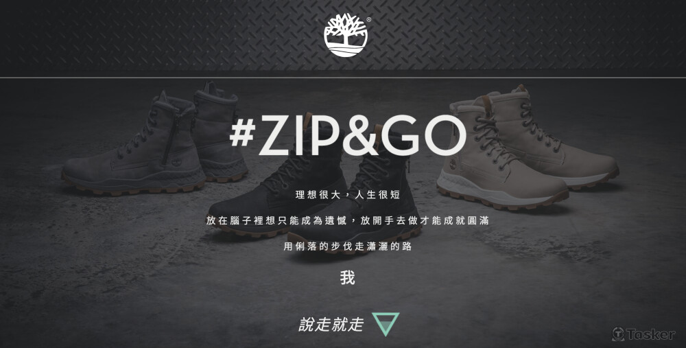 NewBalance ZipGo 產品活動