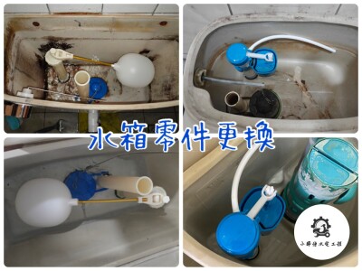 小師傅水電工程行