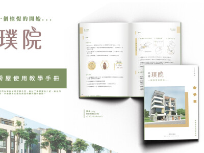 手冊書籍、DM設計