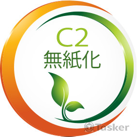 財政部關務署高雄關網站首頁-無紙化LOGO設計