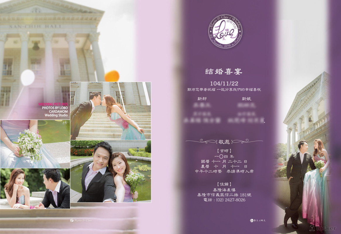 喜帖卡片設計內頁（國外雜誌風格）