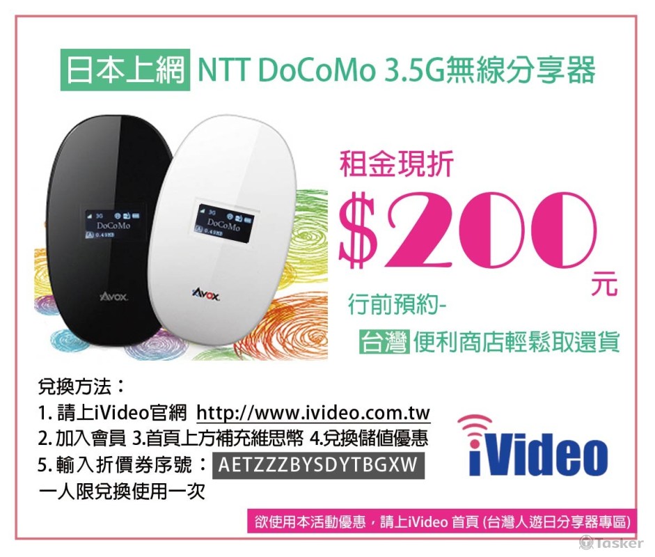 書本內頁cuppon券