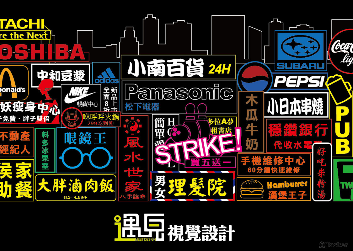 招牌設計與製作安裝