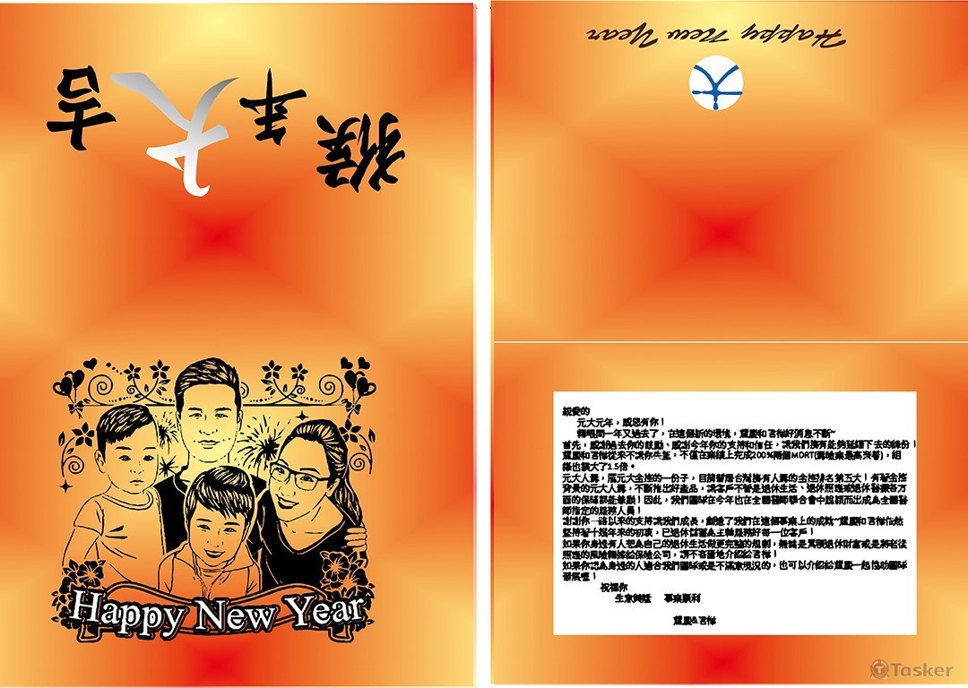 賀年卡(競標作品)