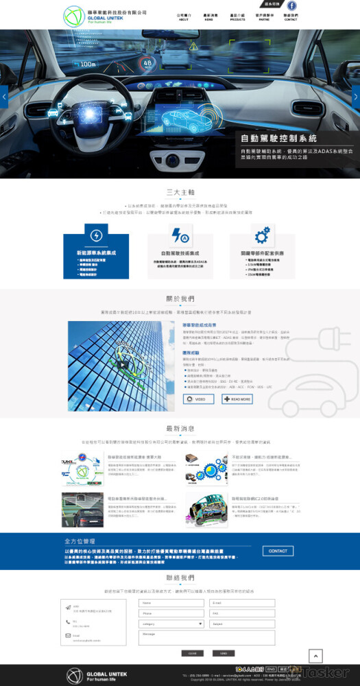 RWD 網站設計-聯華聚能科技股份有限公司(多語系)
