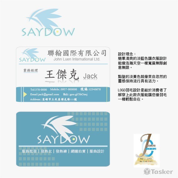 翰聯國際-LOGO-名片(競標作品)