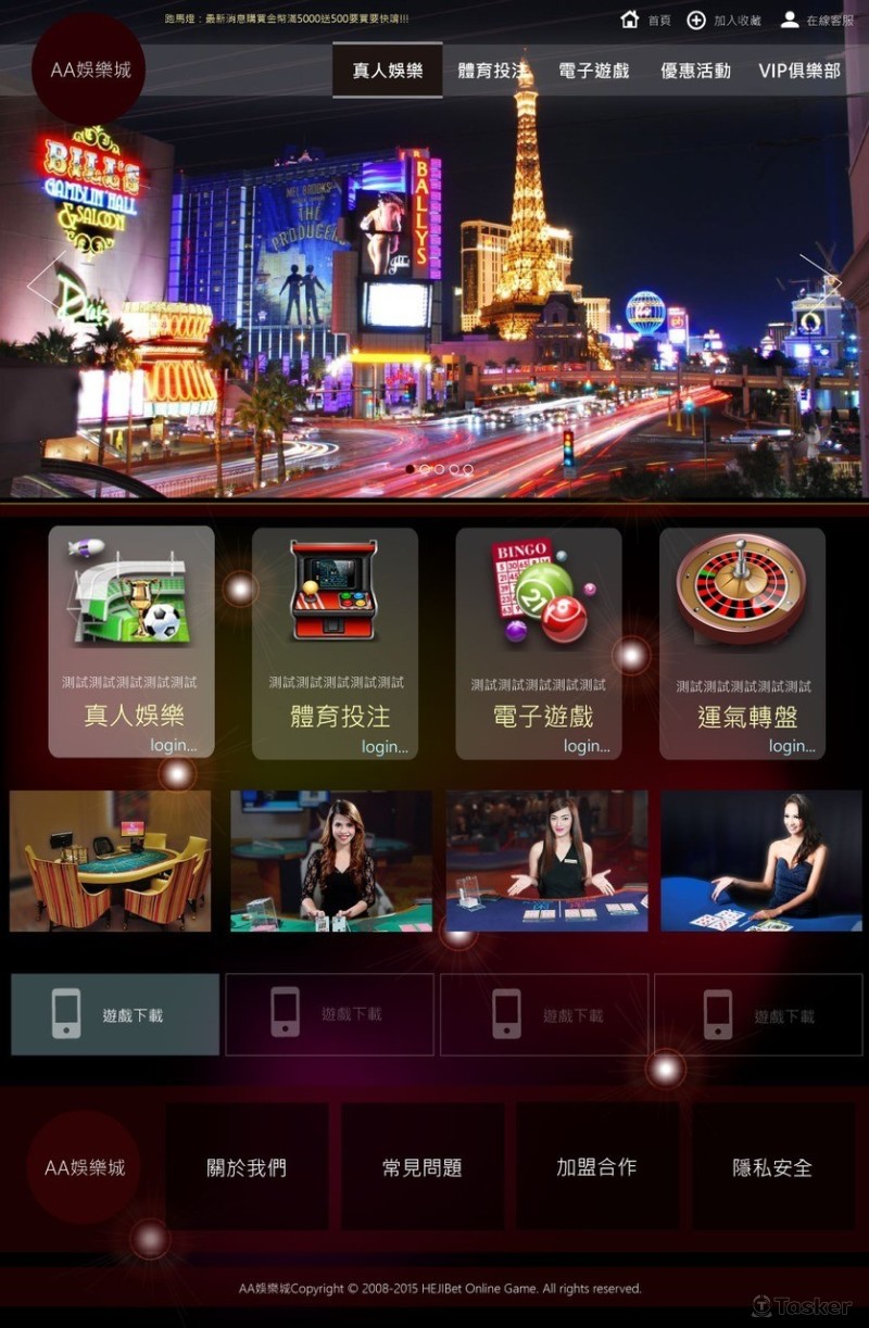AA娛樂城版型設計(競標作品)