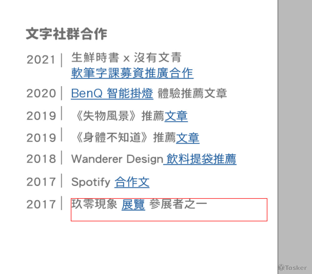 自媒體約3萬4千人，歡迎提案合作詢問
