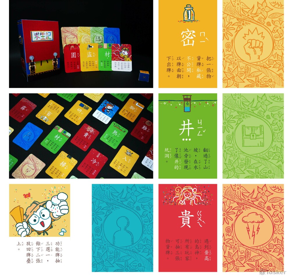 illustrator-卡片插圖設計