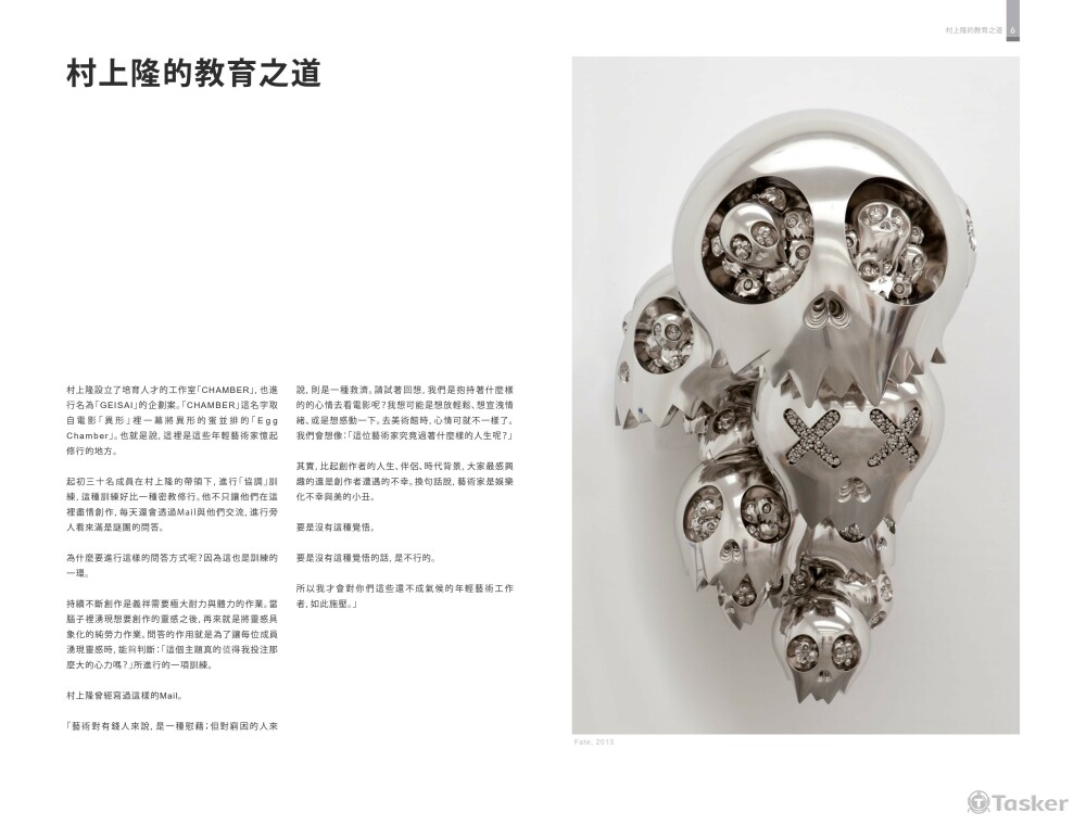 村上隆介紹小冊_內頁3