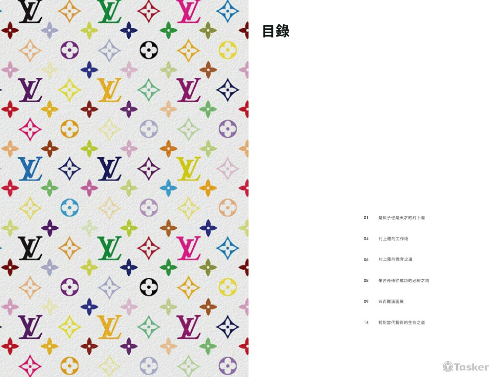 村上隆介紹小冊_目錄頁