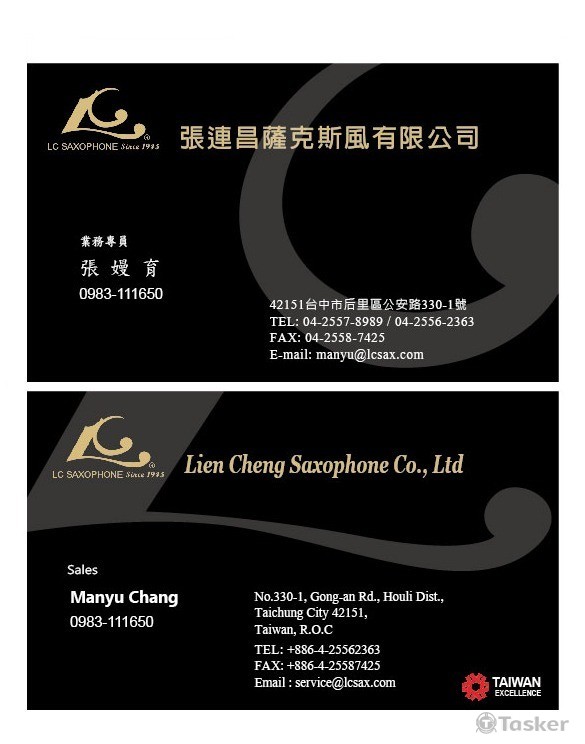 張連昌樂器販售(競標作品)