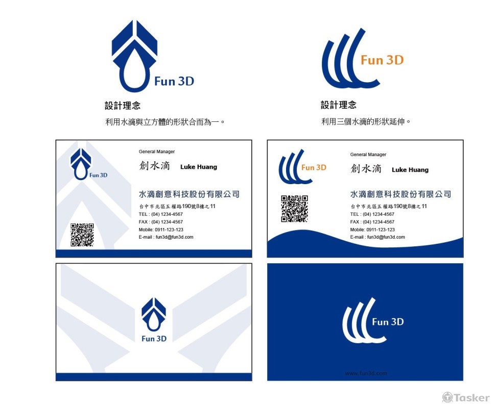 水滴創意(競標作品)
