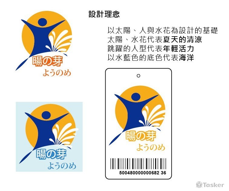 日系泳裝(競標作品)