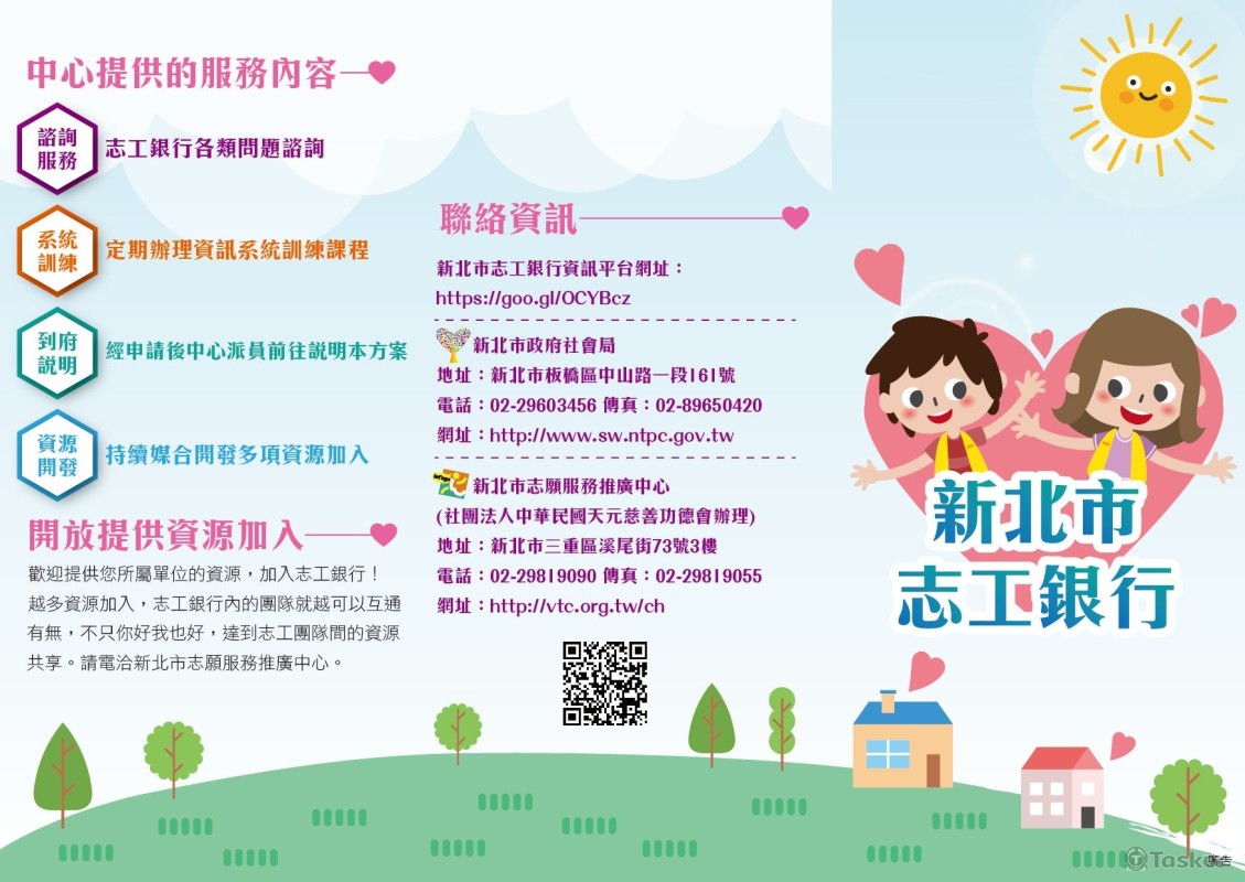 106志工銀行摺頁-正