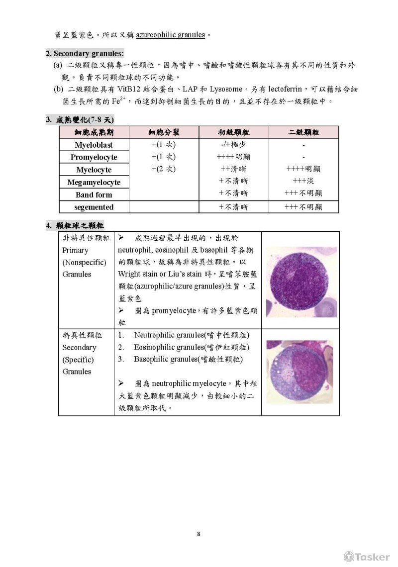 講義編排成品p2/2