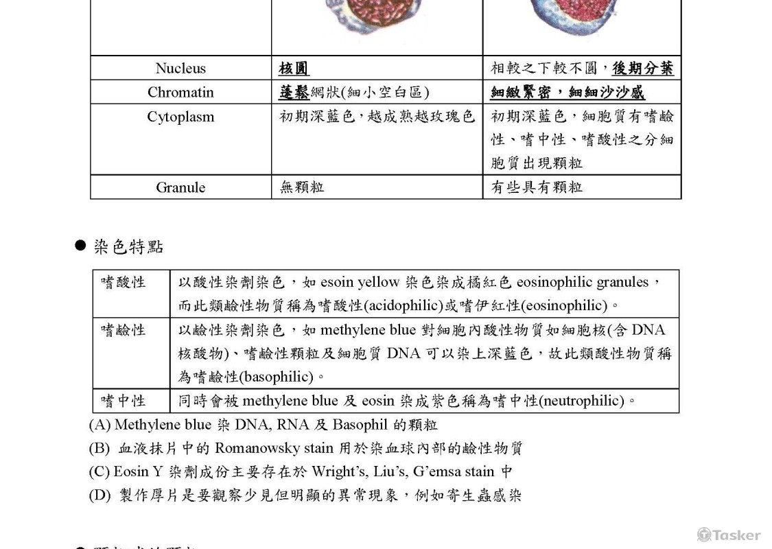 講義編排成品p1/2