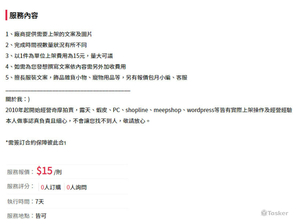 需視情況而議，例如：是否需自己截圖等