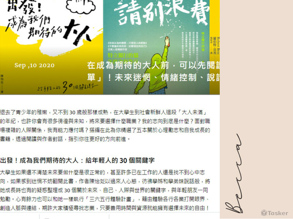 熱愛閱讀，可提供心靈成長、新手理財、旅行、斜槓等類型文章