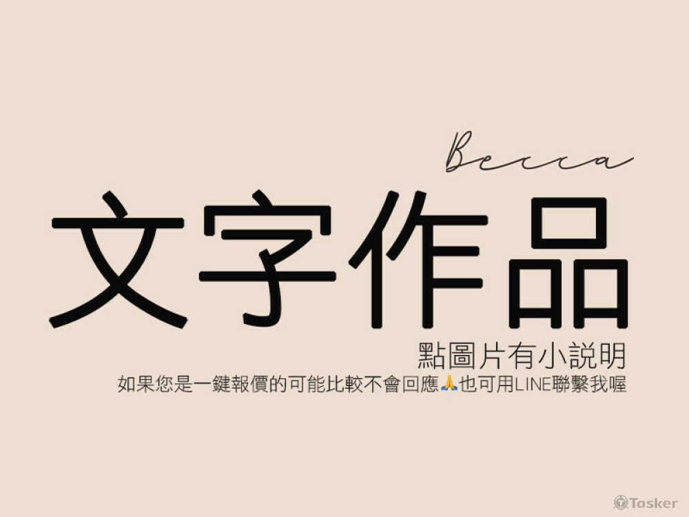 以下文字皆由我撰寫