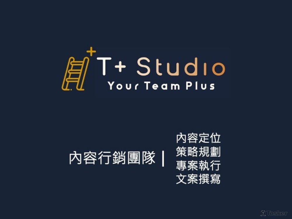 T+梯加工作室介紹按理與報價 sales kit -1