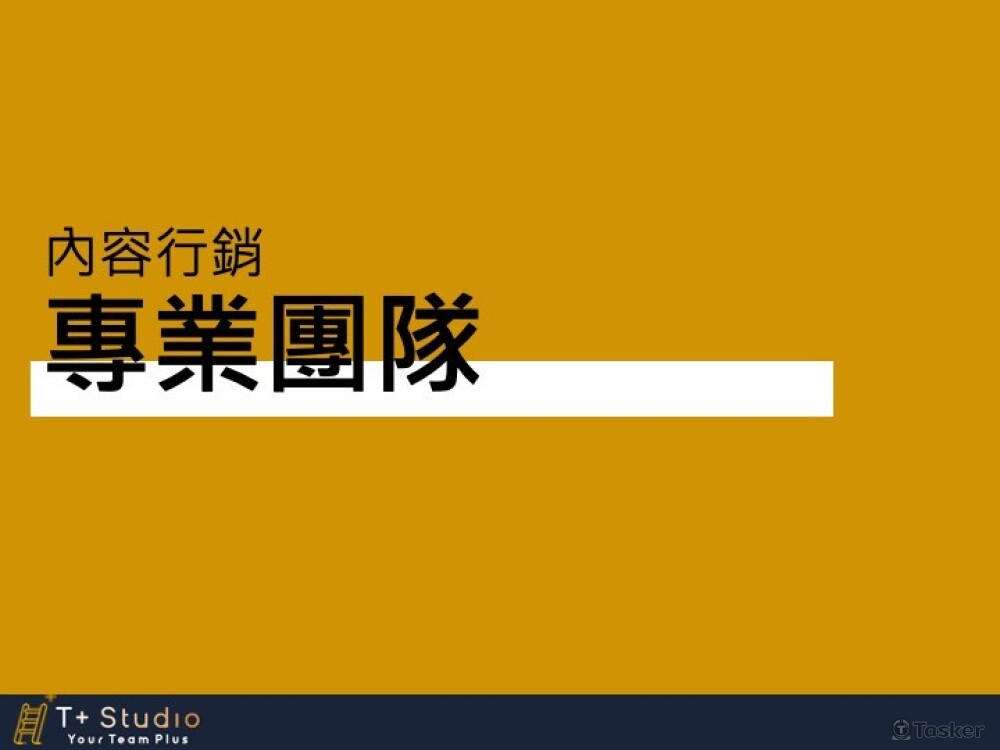 T+梯加工作室介紹按理與報價 sales kit -3