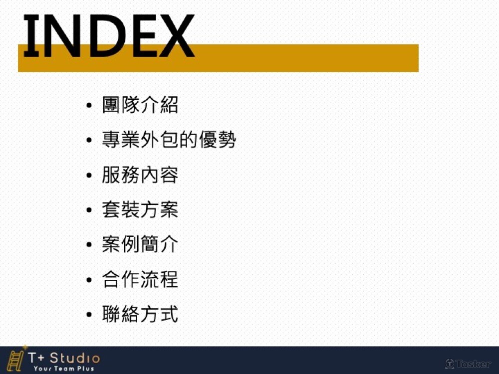 T+梯加工作室介紹按理與報價 sales kit -2