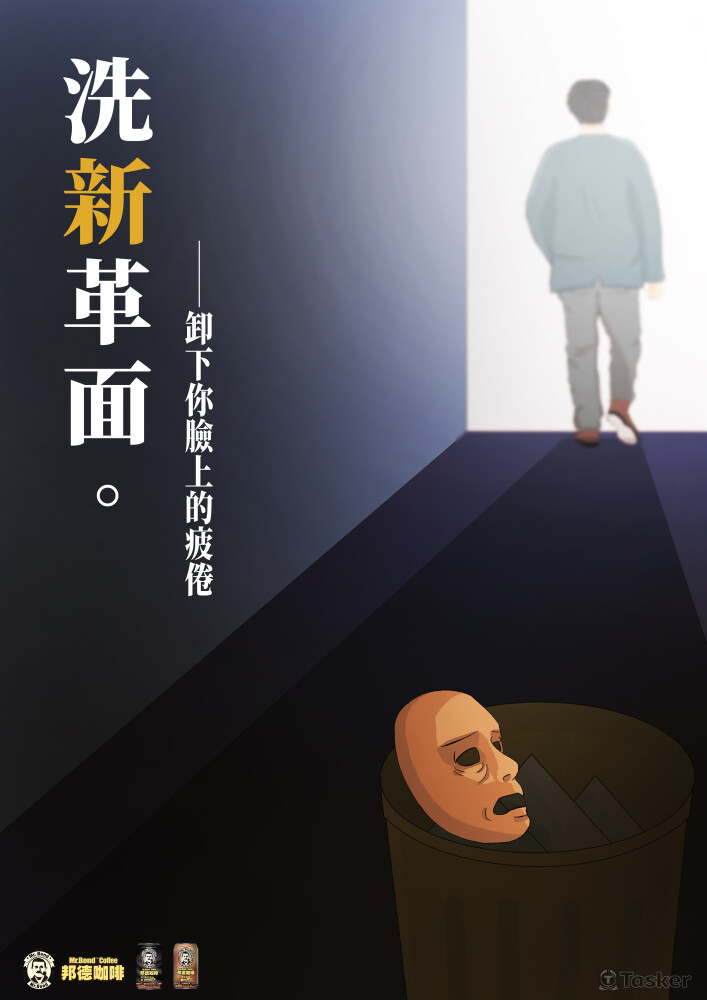 入圍金犢獎-一般廣告設計類